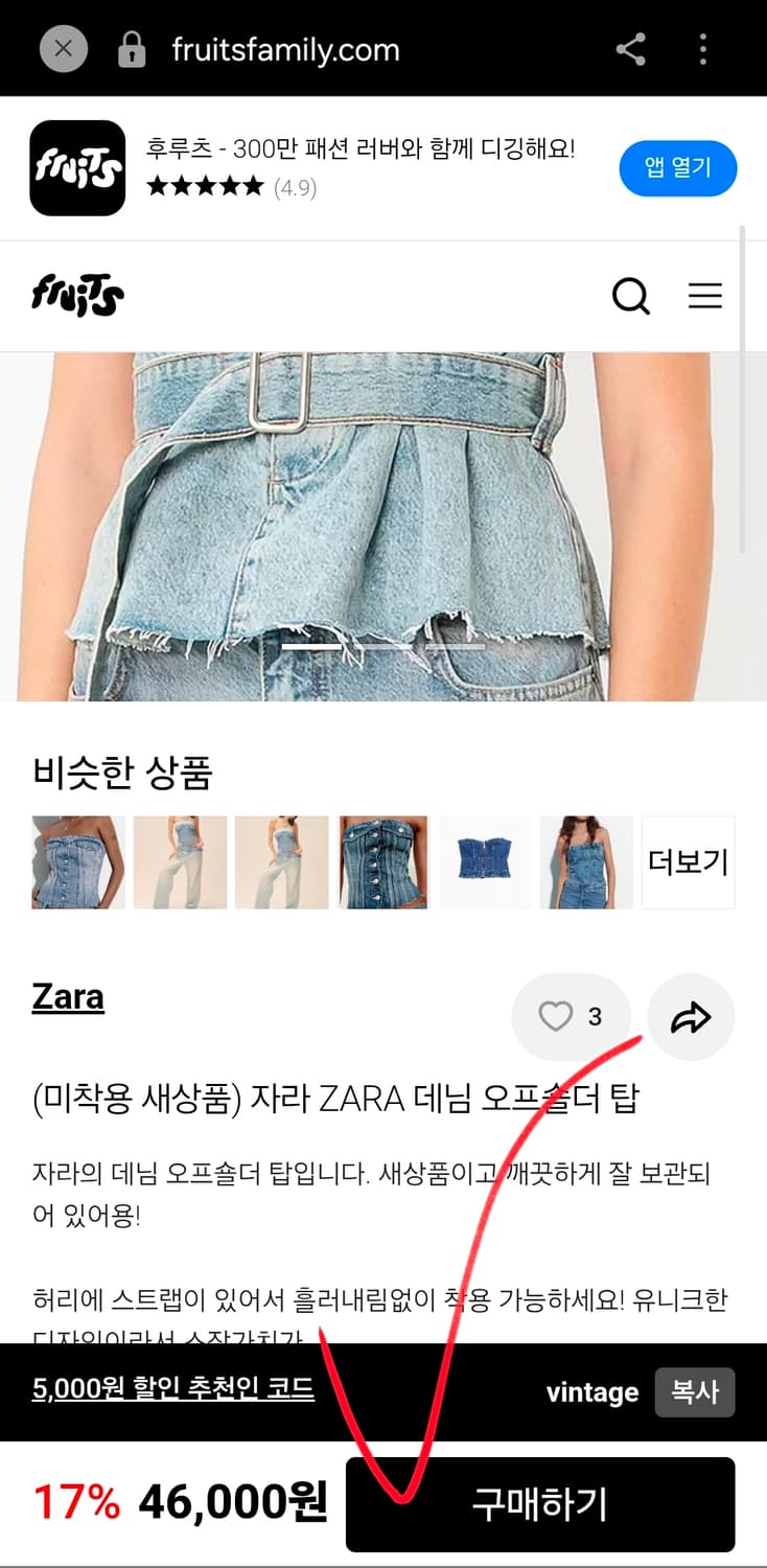 자라 ZARA 데님 크롭탑 뷔스티에 나시탑 데님탑 L 55 66 상품이미지10