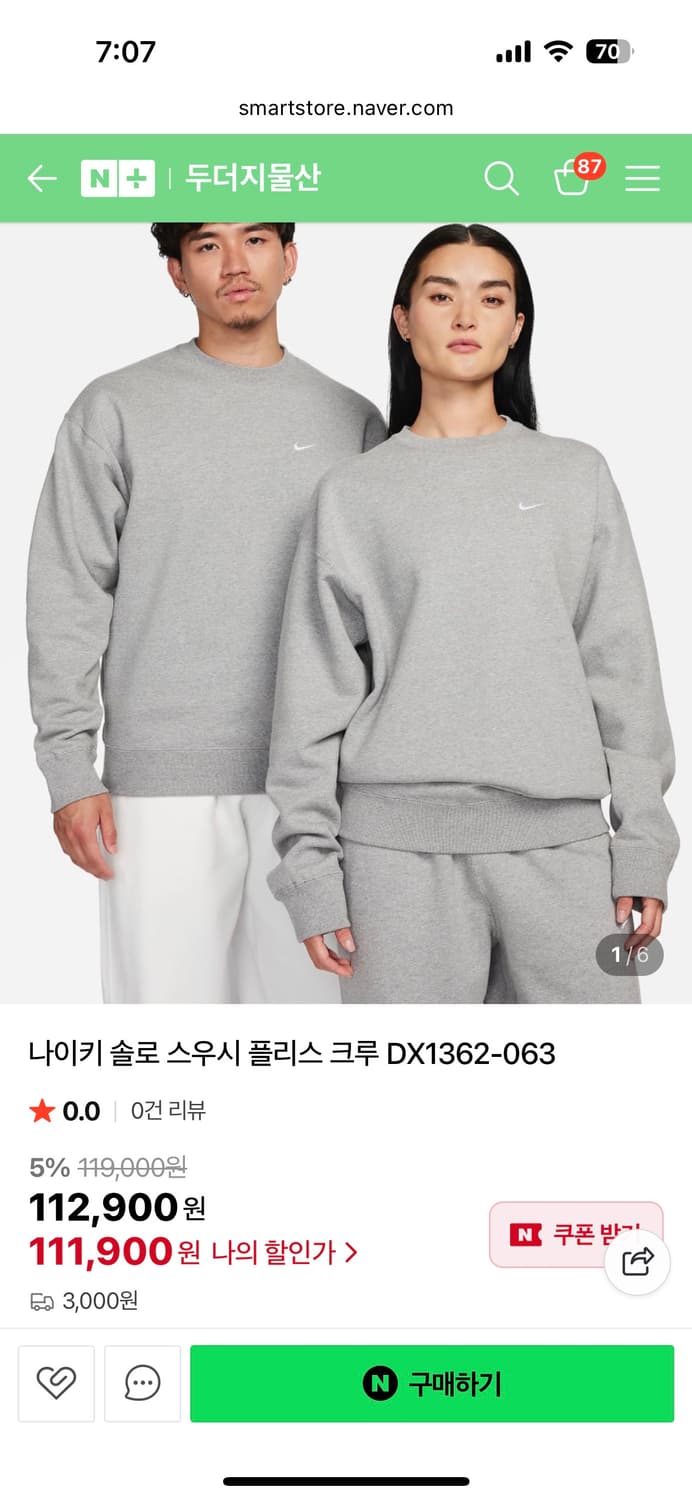 나이키 솔로스우시 맨투맨 2xl  상품이미지4