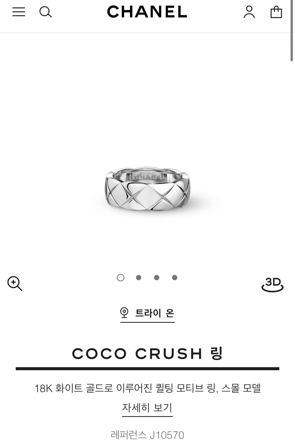 샤넬 코코크러쉬 스몰 화이트골드 55호(매장구매) 상품이미지5