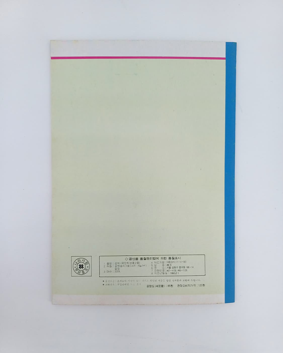 1990년 노트 공책 다이어리 동물원 기린 얼룩말 고슴도치 [고전문구] 상품이미지2
