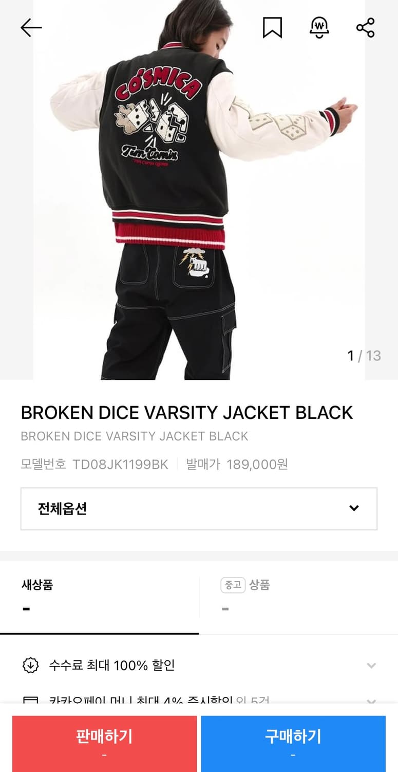 팀코믹스 바시티자켓 상품이미지4