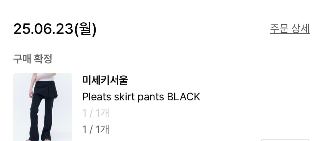 미세키서울 pleats skirt panks (치마바지) 상품이미지4