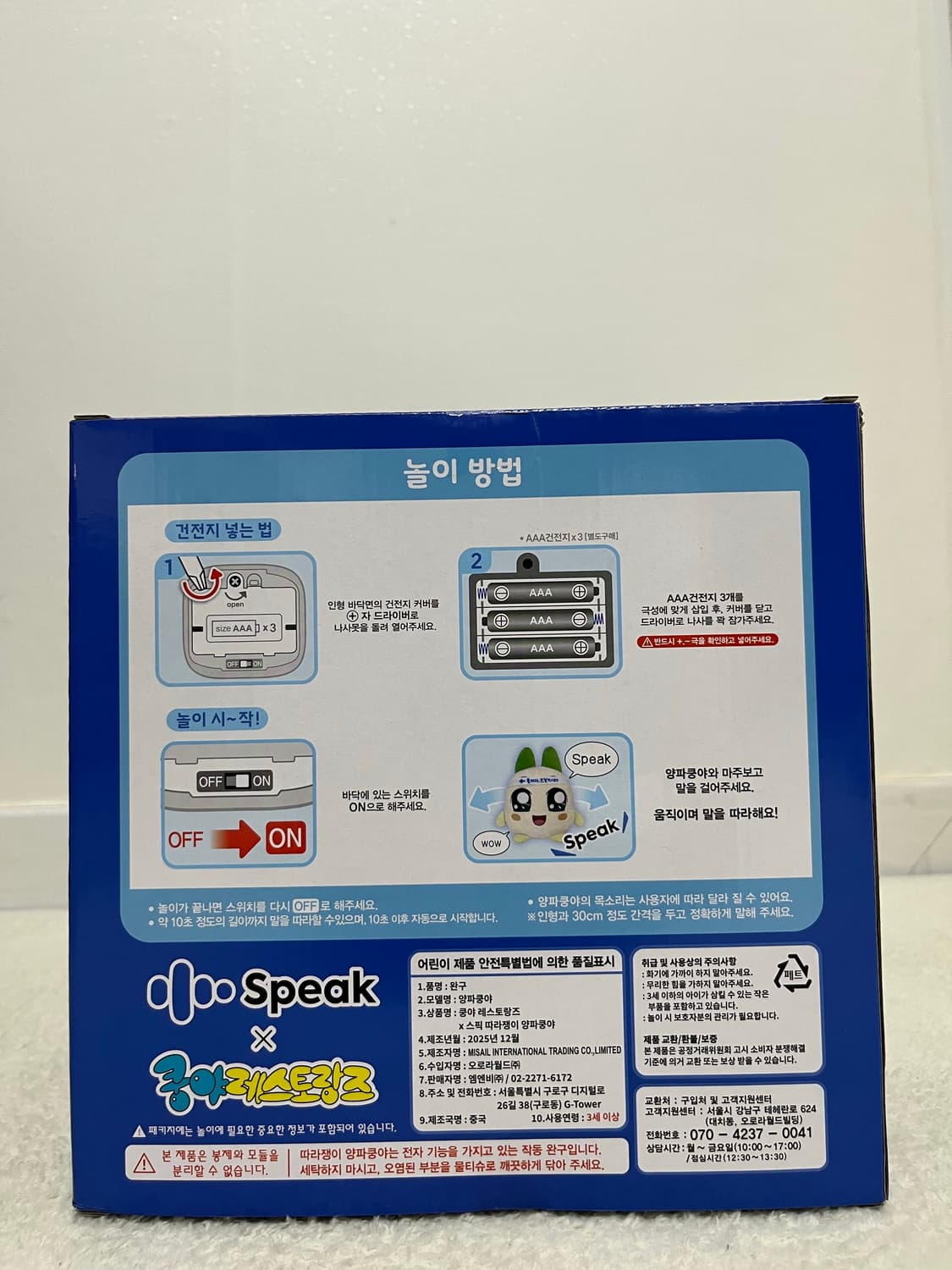 따라 말하는 양파쿵야 인형 상품이미지3