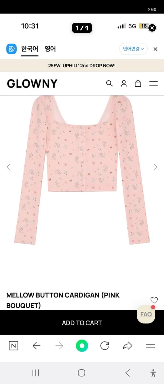 구함)글로니 mellow button cardigan 멜로우 버튼 가디건 상품이미지1