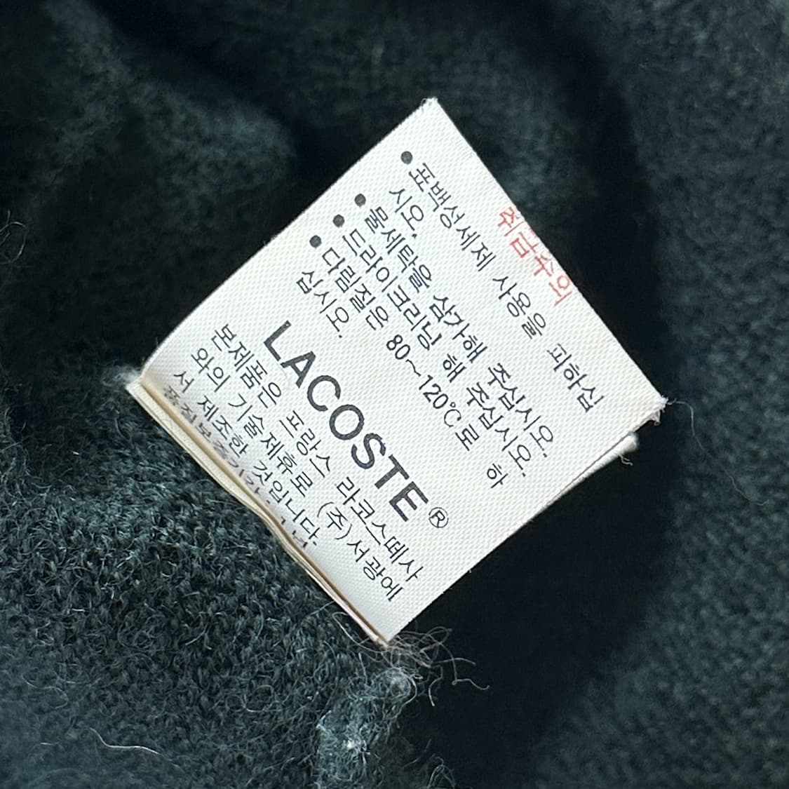 Lacoste Wool Knit Cardigan 상품이미지8