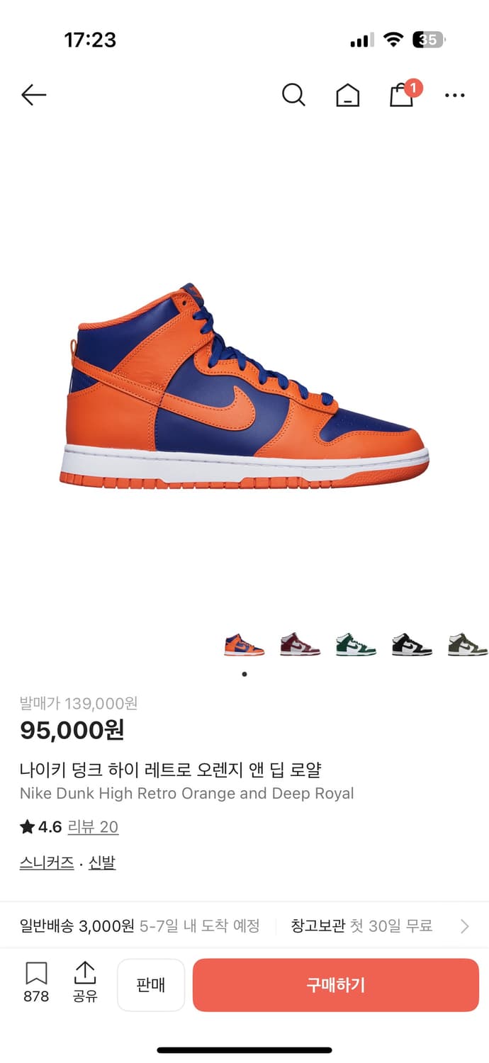 나이키 덩크하이 레트로 오렌지 상품이미지4