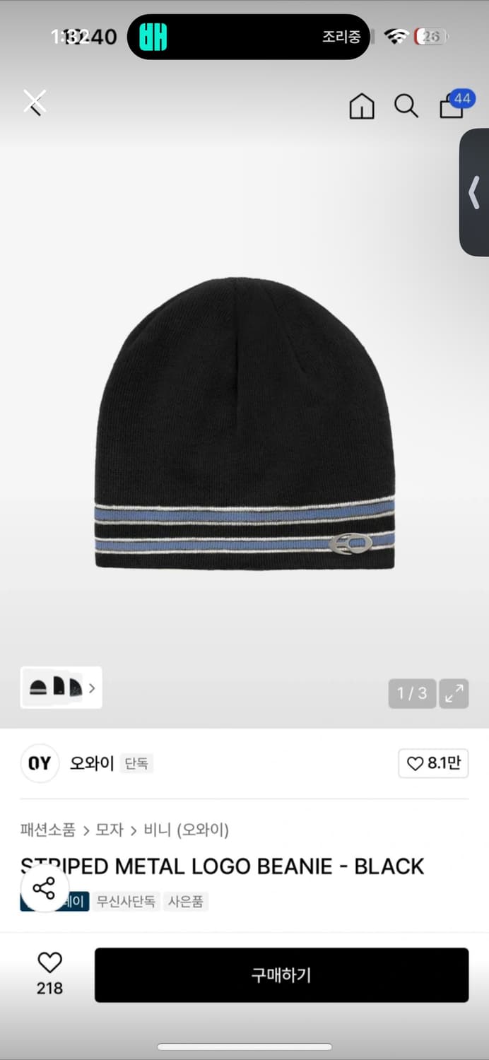 오와이 비니 상품이미지1