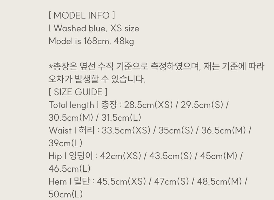 클리시어 Classic semi-low rise denim skirt 상품이미지4
