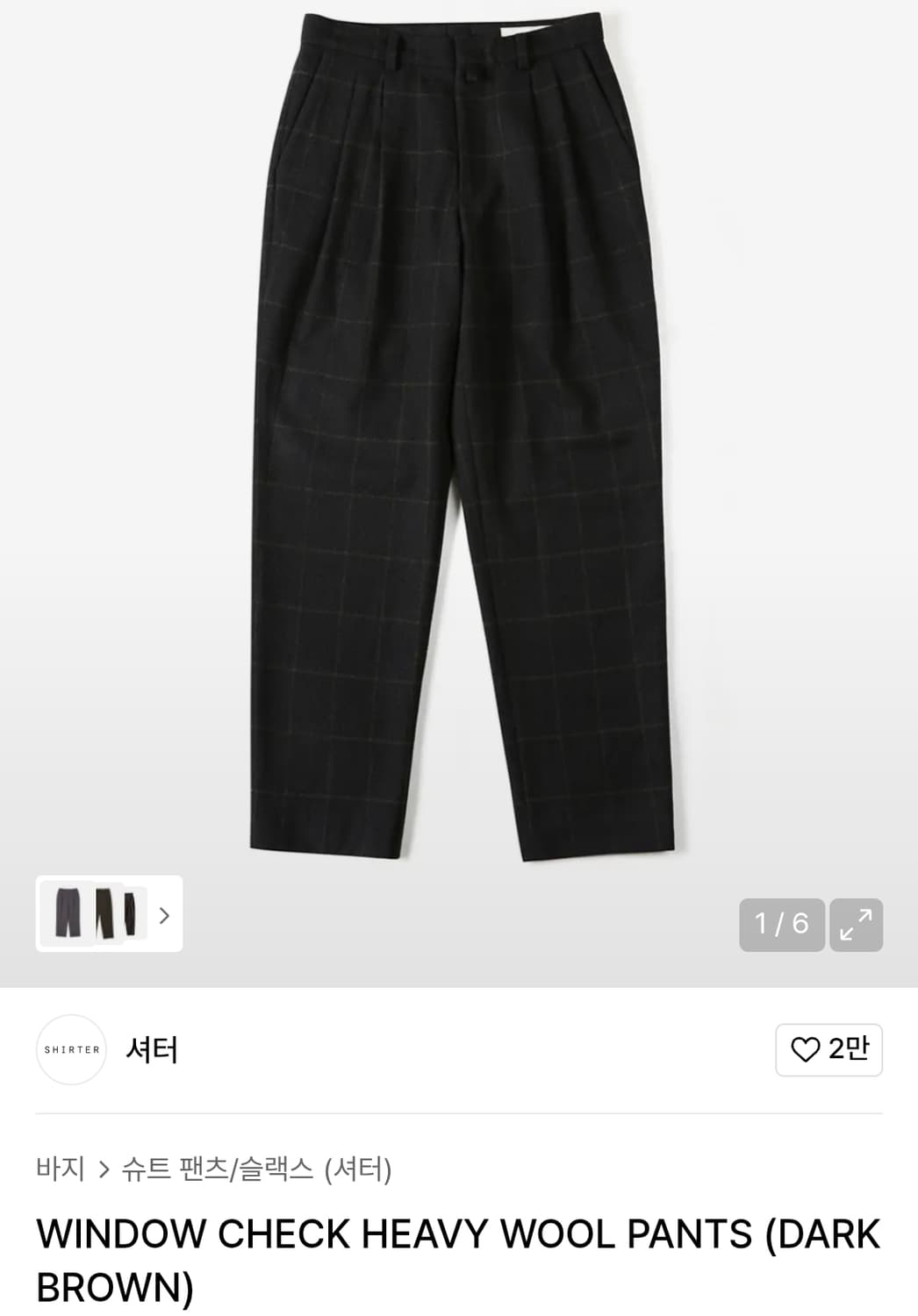 셔터 체크 헤비 울팬츠 상품이미지1