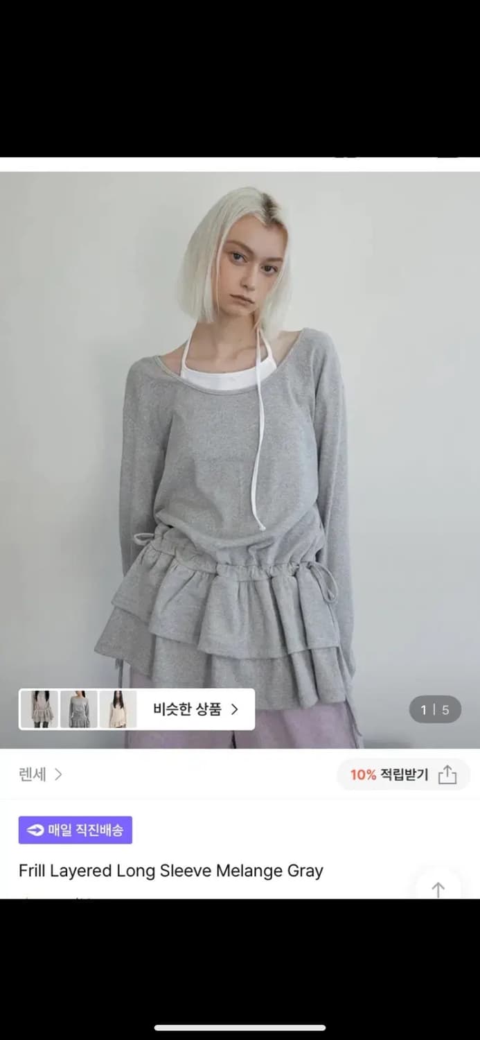 랜세 프릴레이어드 롱 슬리브 ㅡ 멜란지 그레이 상품이미지1