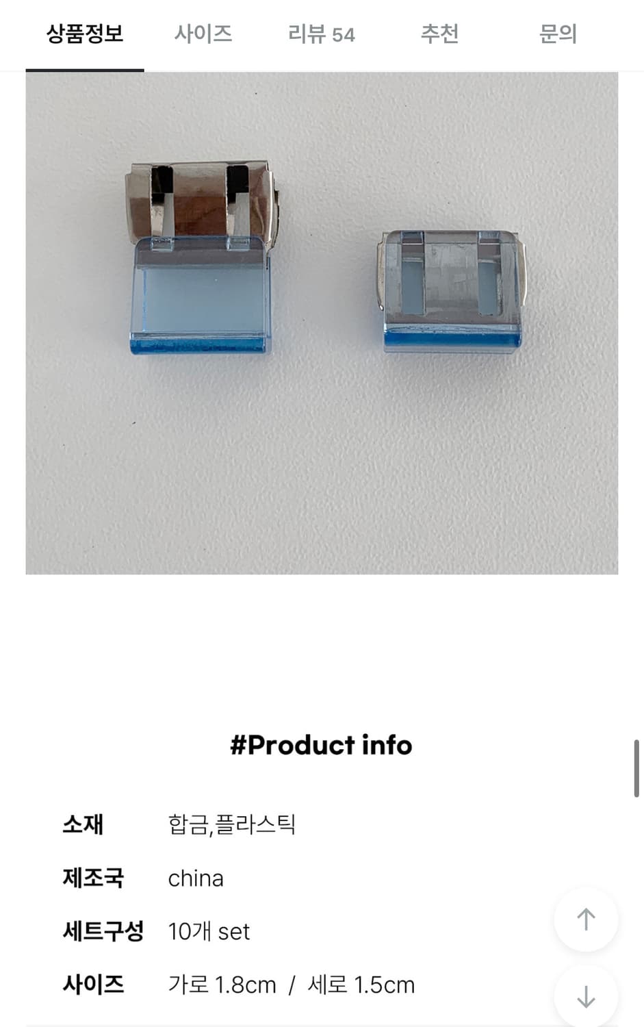 (새상품) 바지 밑단 수선 클립 10개 상품이미지6