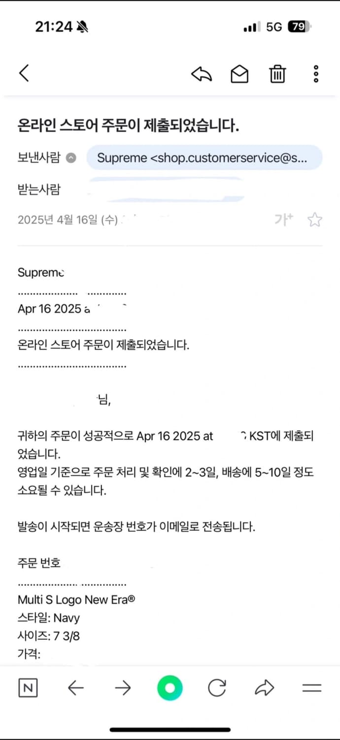 슈프림 멀티 s로고 뉴에라 네이비 상품이미지7