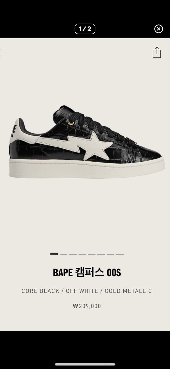 아디다스 x 베이프 캠퍼스 상품이미지1