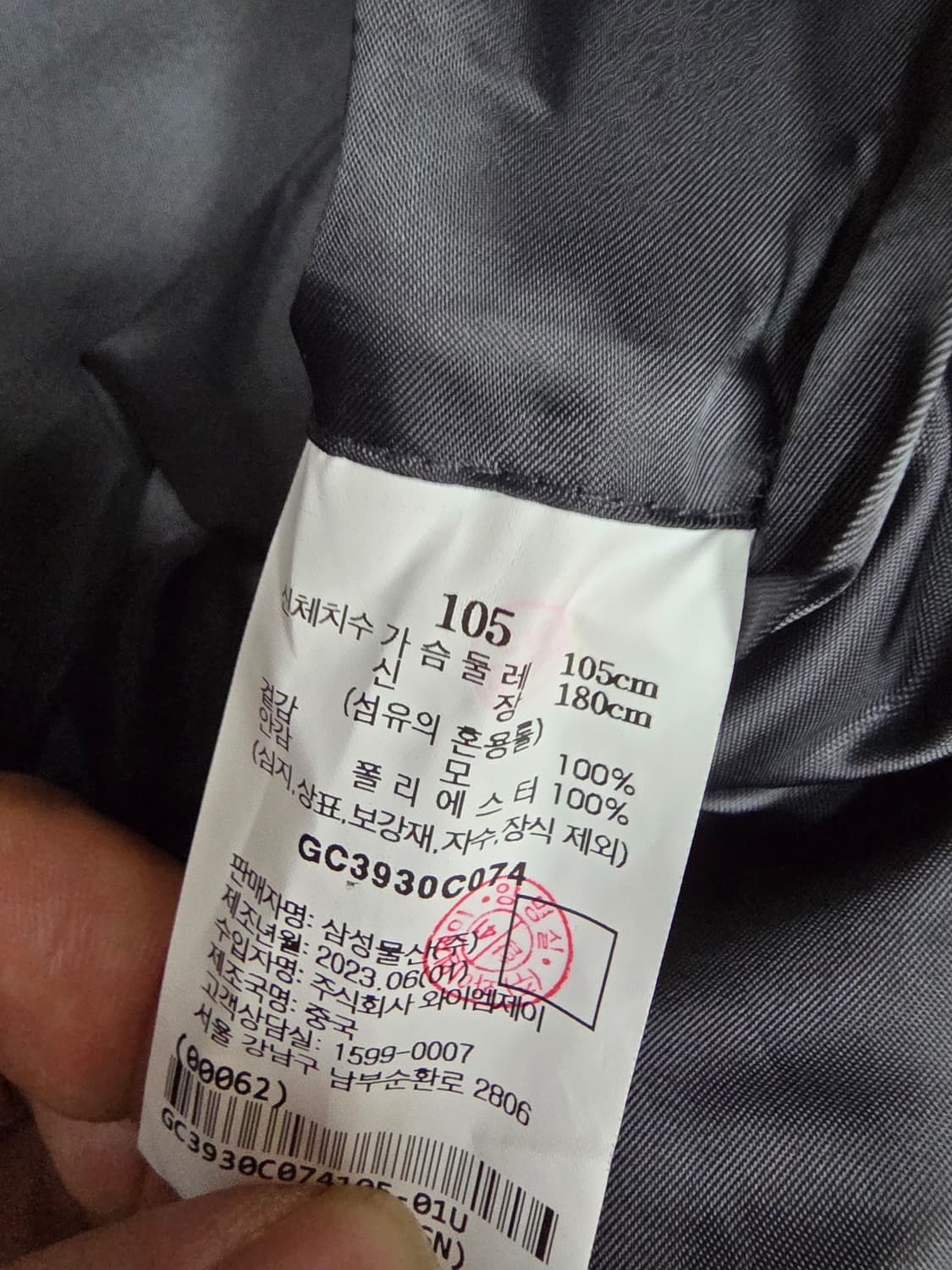 갤럭시 카디날 100%울자켓 상품이미지5