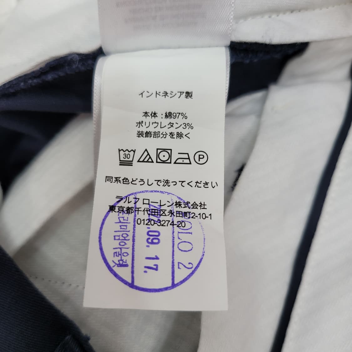 2022년 폴로랄프로렌 QR인증 코튼 팬츠 바지 30사이즈 상품이미지8