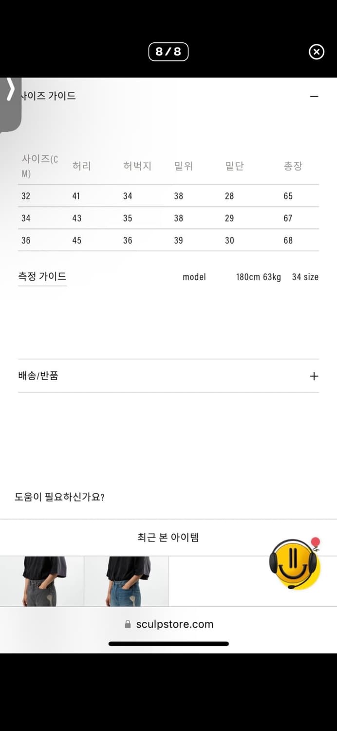캐피탈 본 데님 쇼츠 흑청 34 (국문탭) 상품이미지5