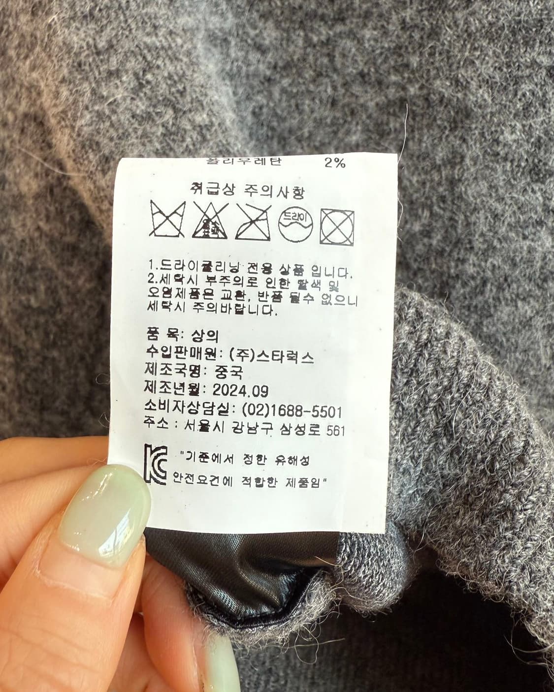 셀프 포트레이트 그레이 엠블리시드 니트 상품이미지10