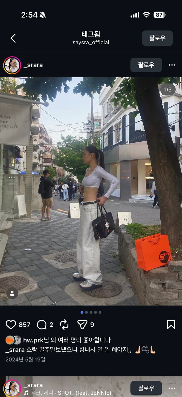 세이스라 WIDE-LEG JEANS S 상품이미지8