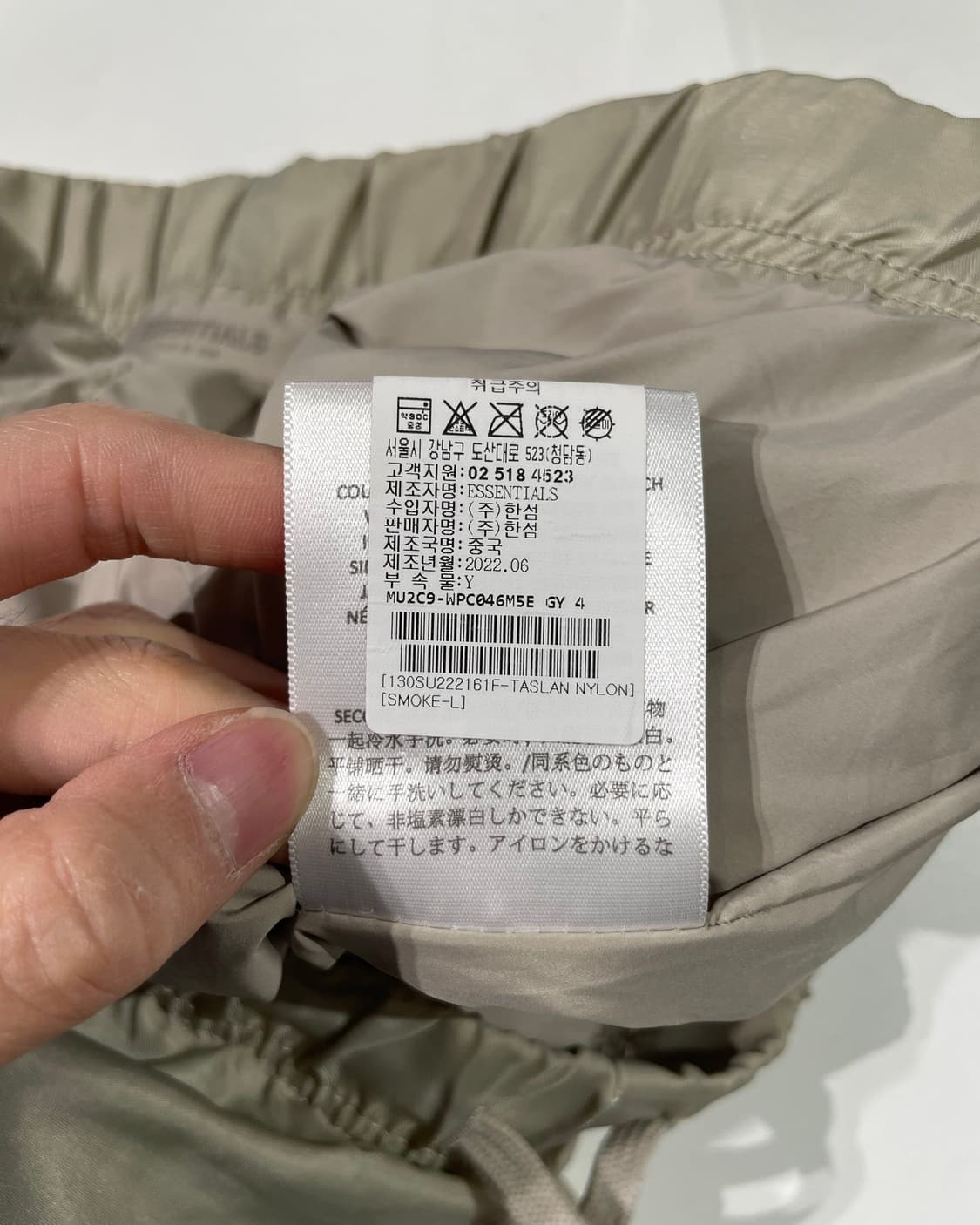 피어 오브 갓 에센셜 나일론 트랙 팬츠 상품이미지9