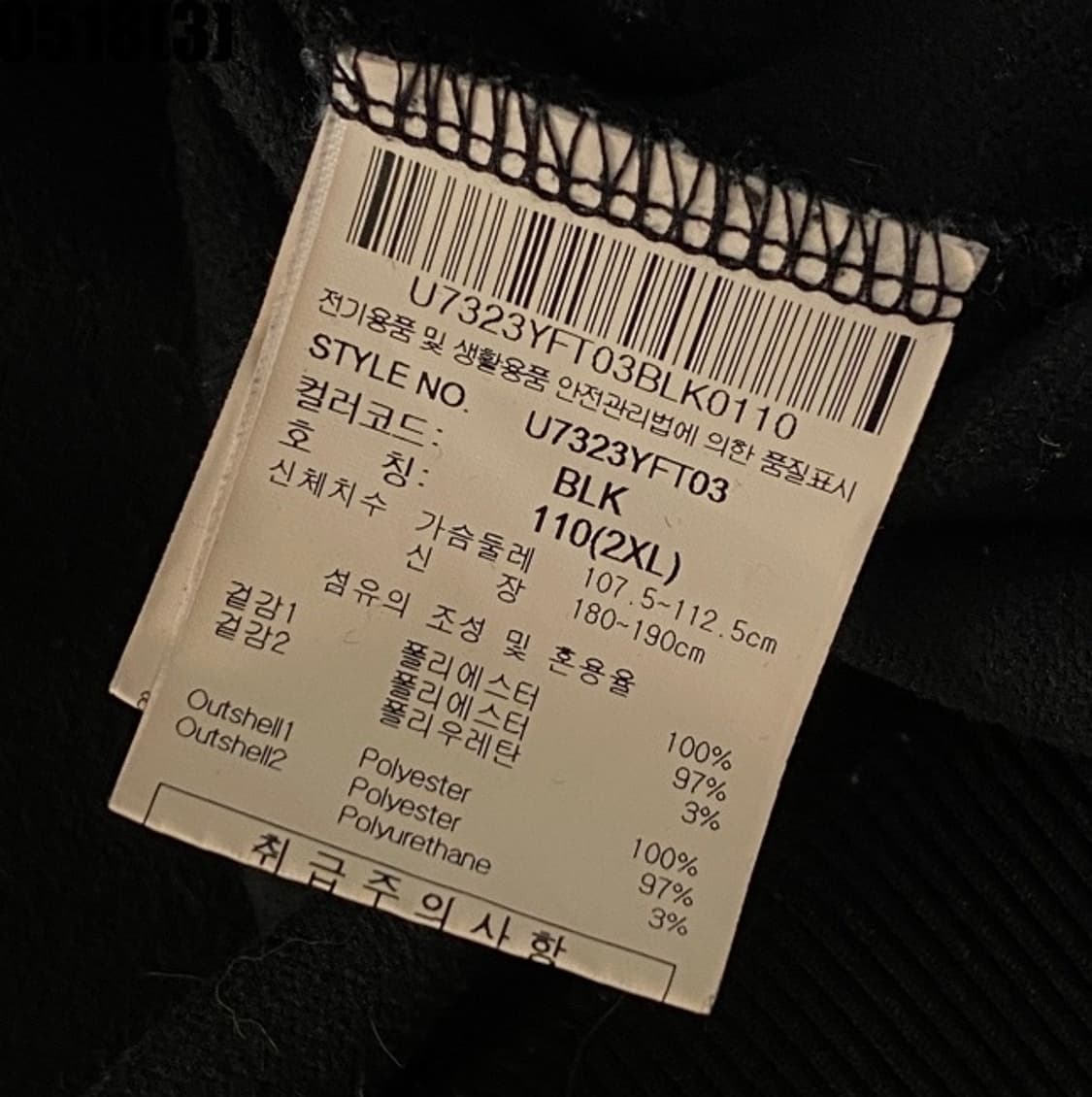 엄브로 트랙탑 자켓 상품이미지4