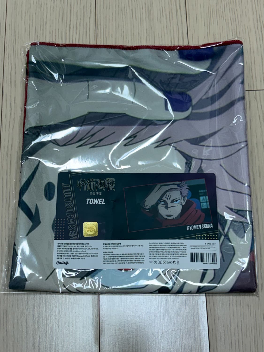 주술회전 스쿠나 타올 상품이미지1