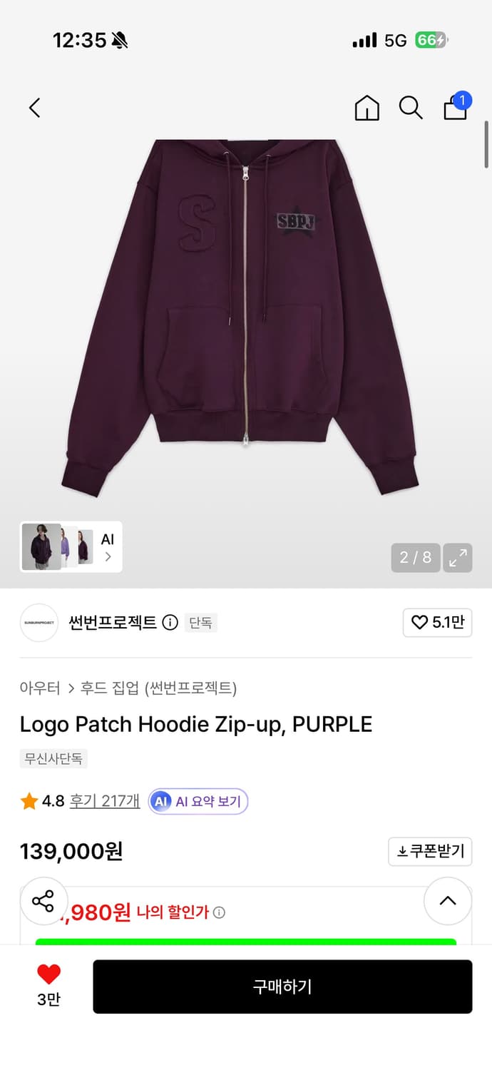 썬번프로젝트 로고패치 후드집업 퍼플 상품이미지3