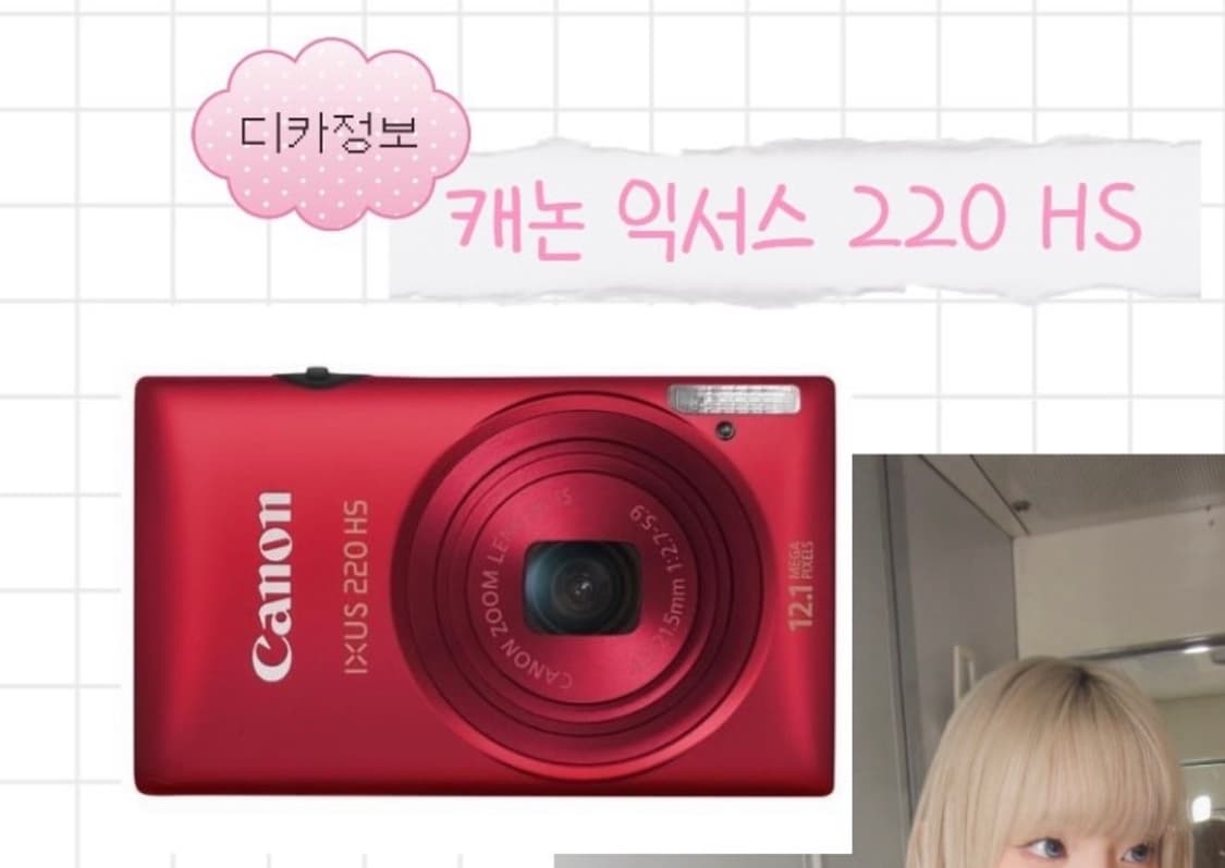 (구함) 캐논 익서스 220 HS  상품이미지1