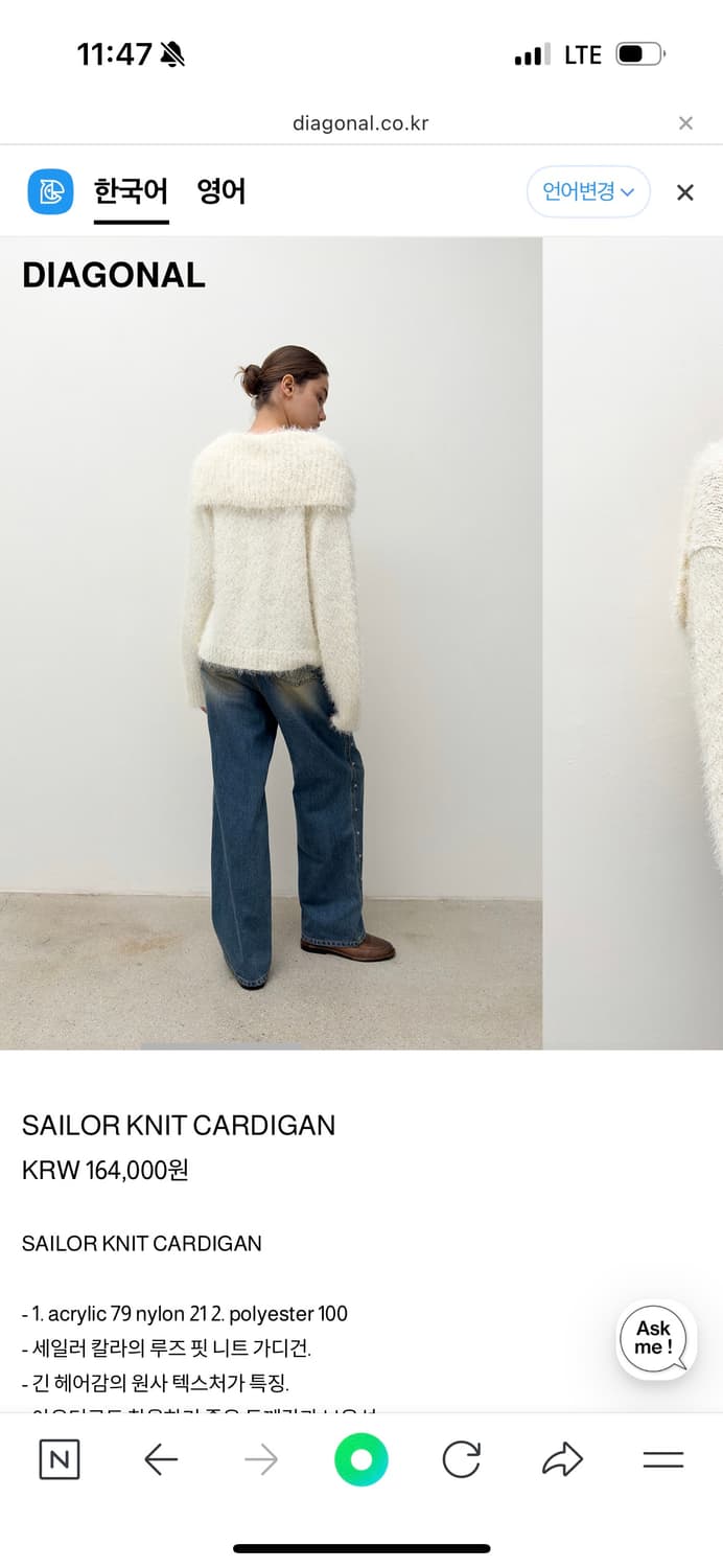 다이애그널 니트가디건 상품이미지3
