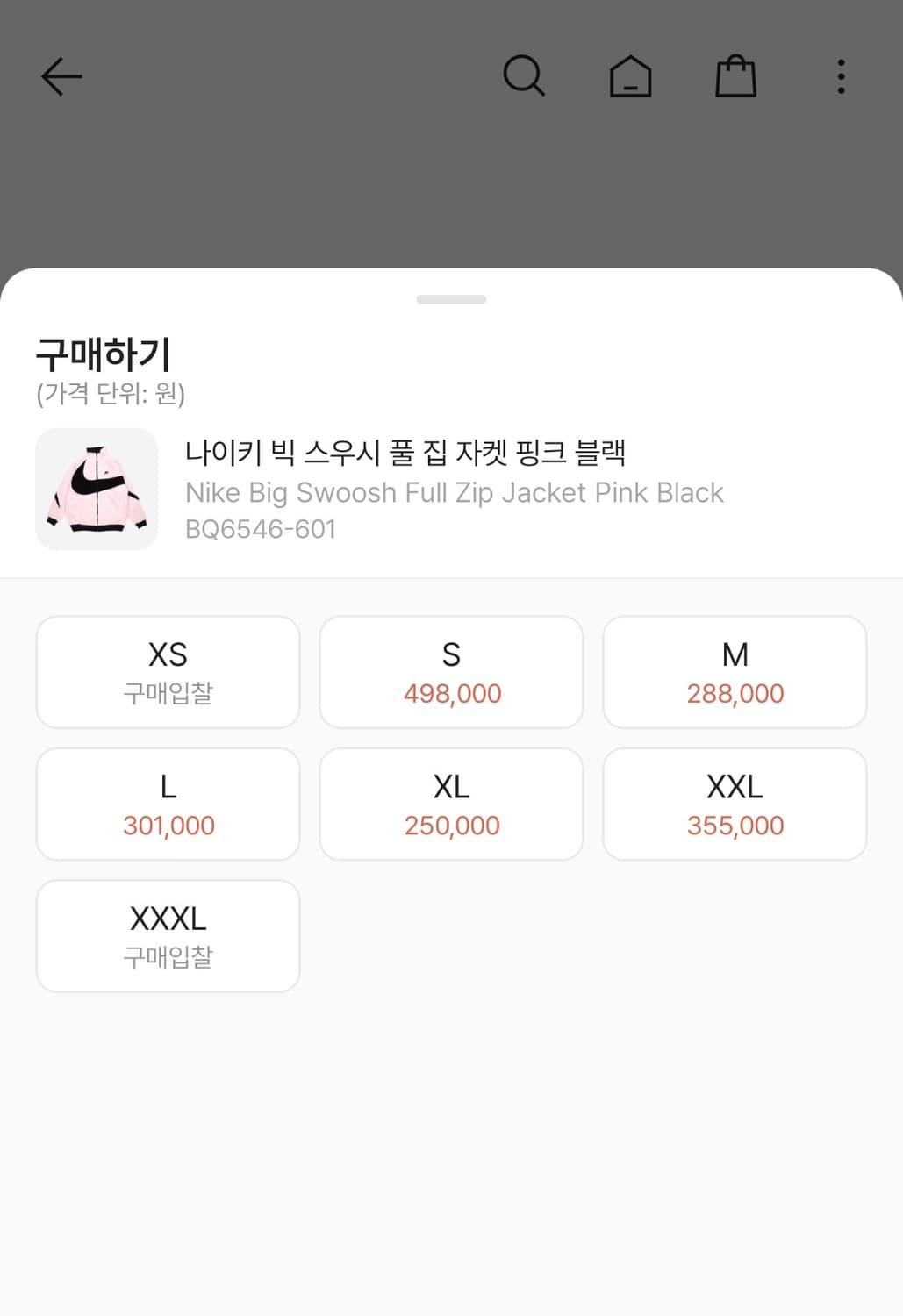 나이키 XL 빅스우시 핑검 핑크 리버시블 양털 후리스 상품이미지3