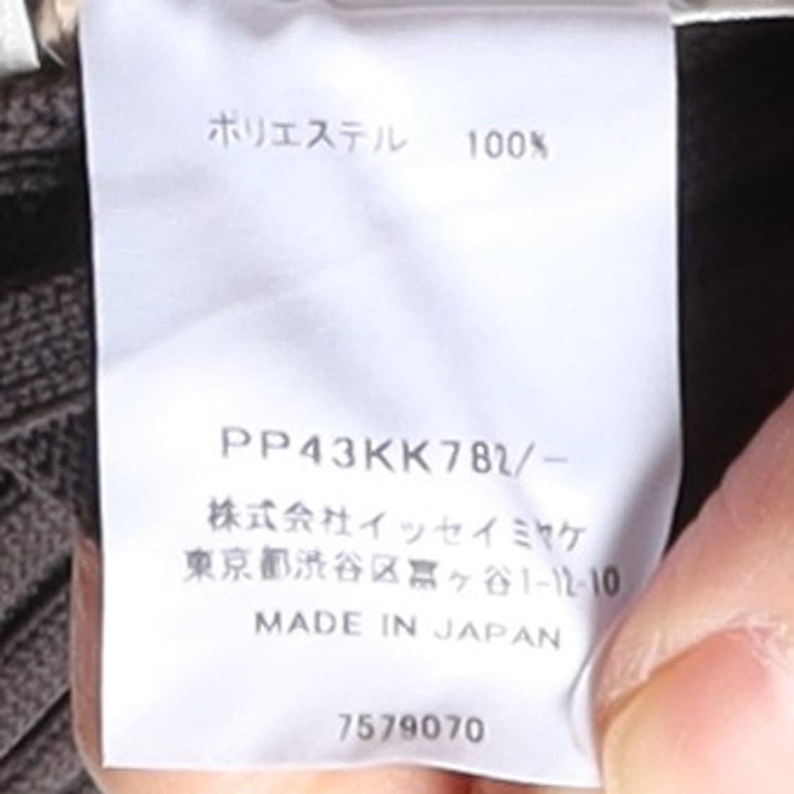 플리츠 플리즈 Pleats Plaese Pleated Sleeve 상품이미지9