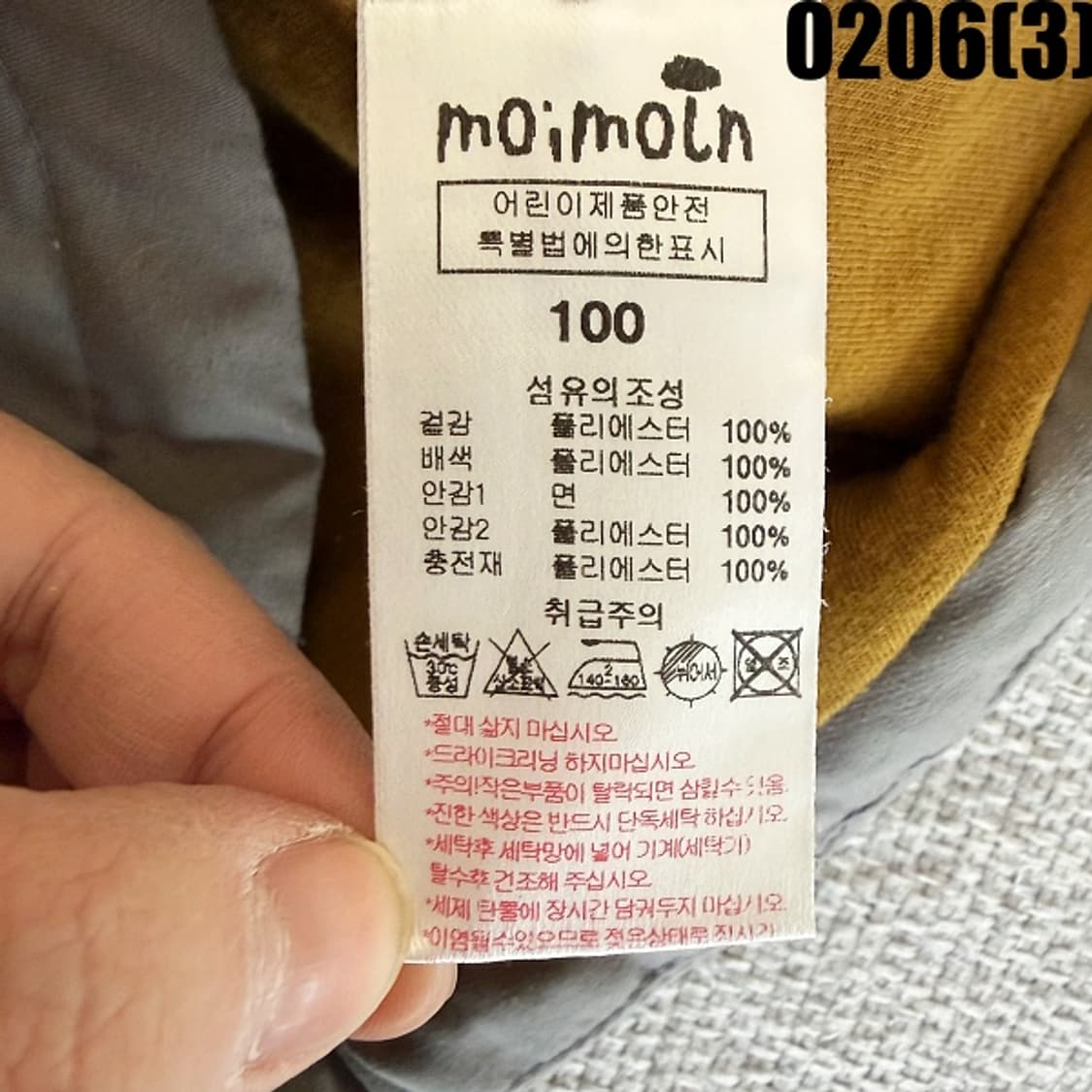 100 모이몰른 아동용 퀼팅 자켓 코트 스타일 0206(3) 상품이미지4