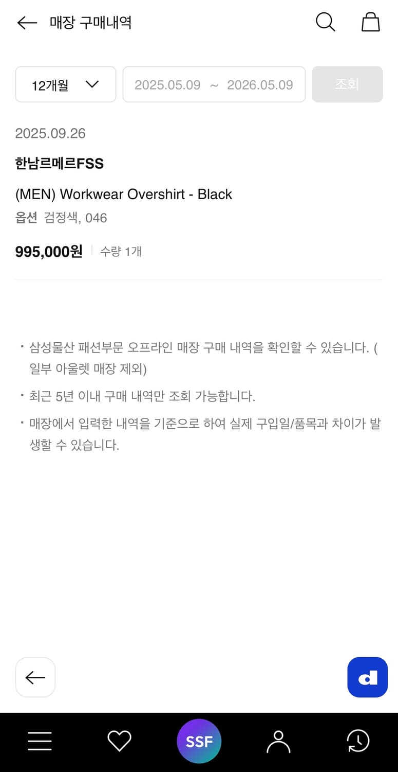 르메르 워크웨어 오버셔츠 상품이미지3