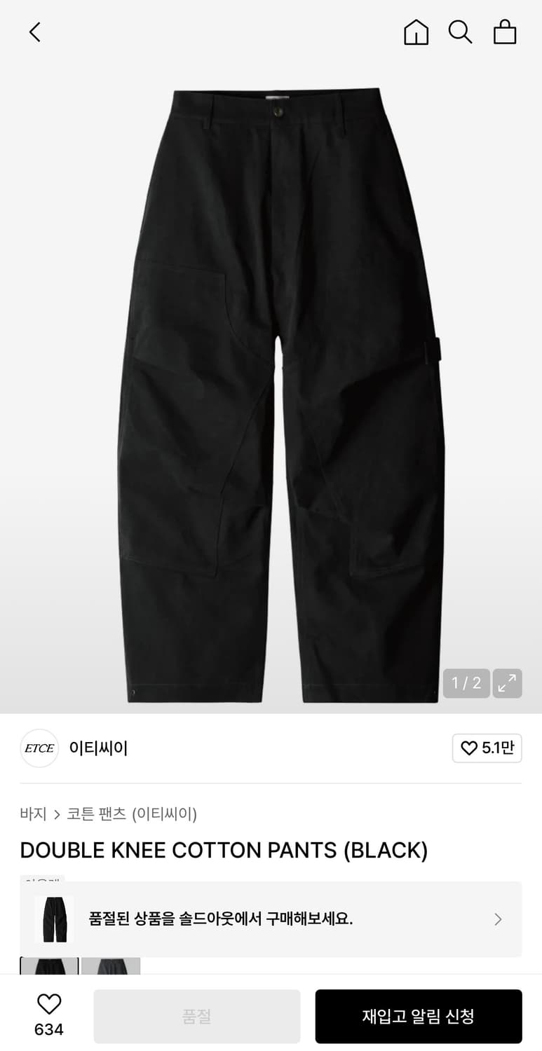 ETCE 더블 니 코튼 팬츠 블랙 L 상품이미지1