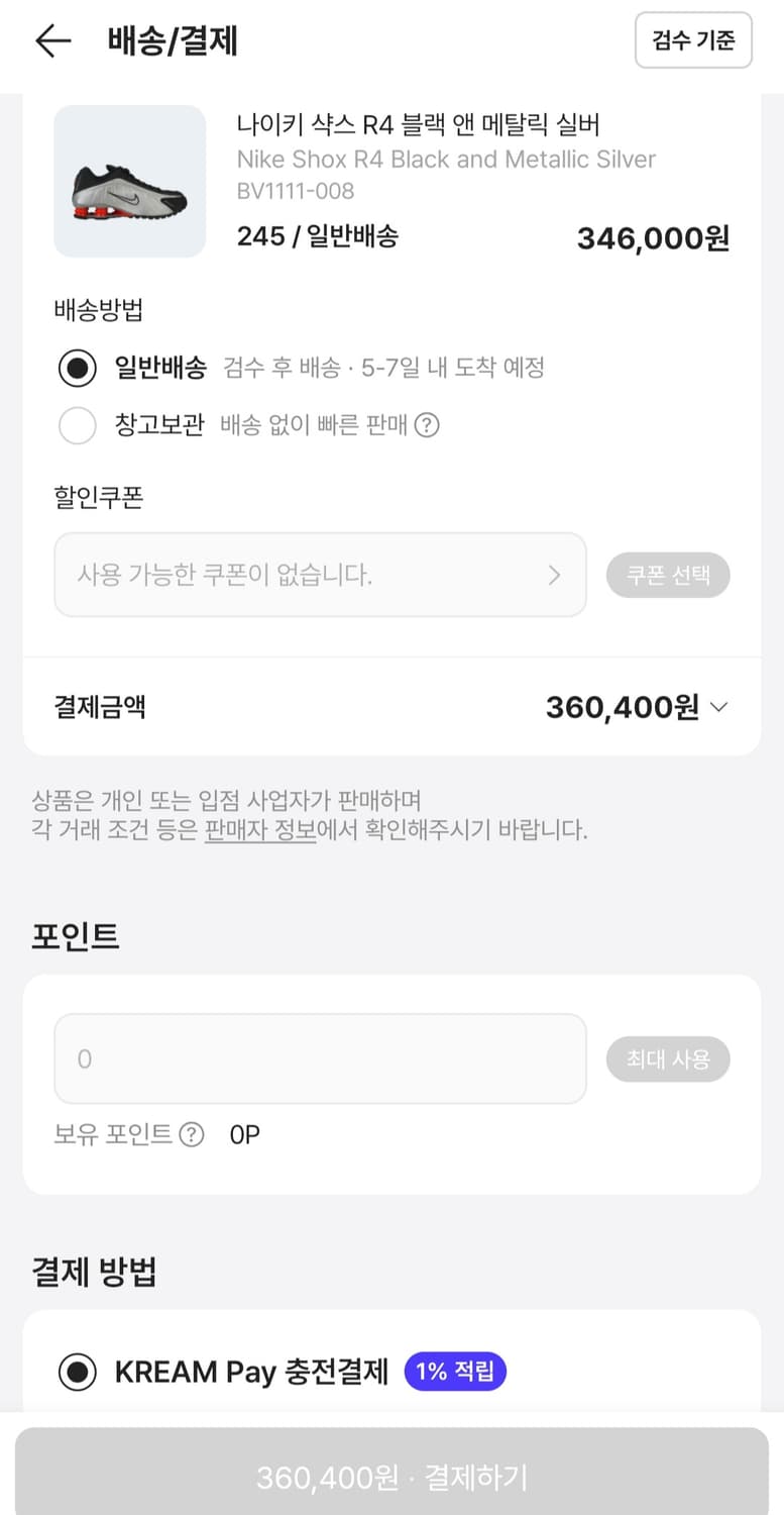 나이키 샥스 r4 블랙 앤 메탈릭 실버 245 구버전 상품이미지10