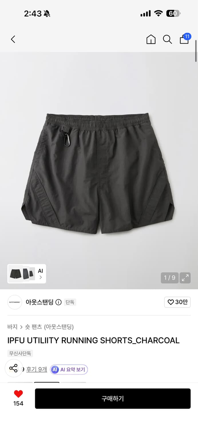 아웃스탠딩 유틸리티 러닝 쇼츠 상품이미지1