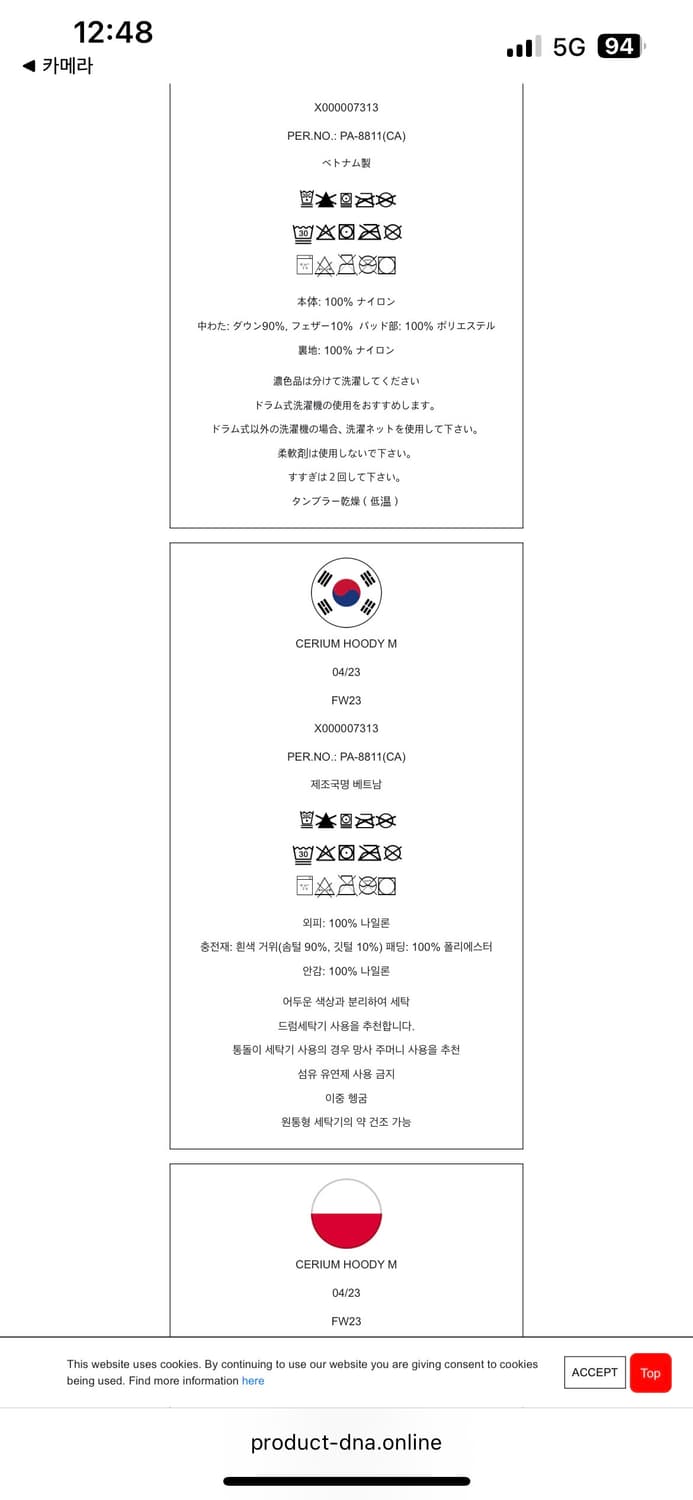 xxl)아크테릭스 세륨 후디 블랙 상품이미지4