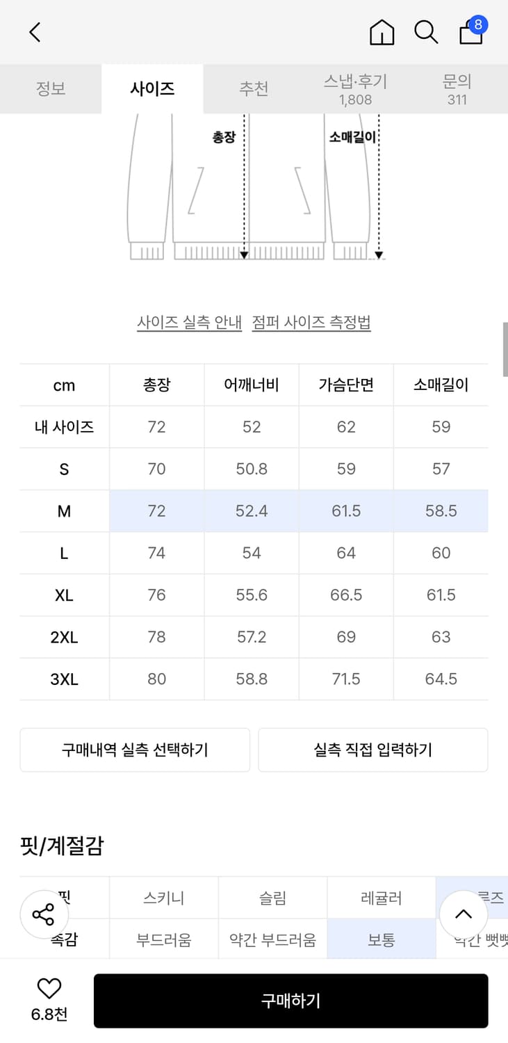 무탠다드 백사틴 초어자켓 블루 M (단추 커스텀) 상품이미지4
