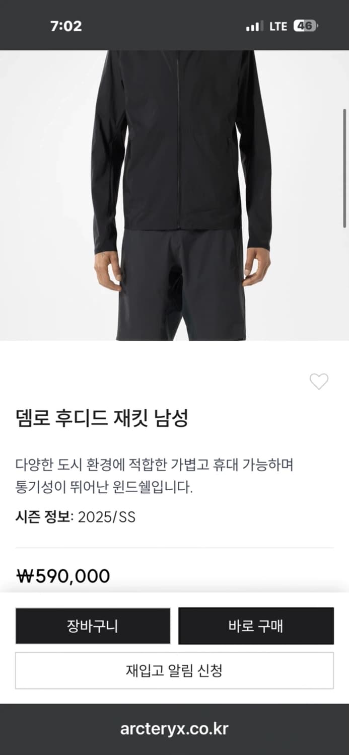 아크테릭스 베일런스 뎀로 후드 [민트급.백화점 구매] M(100ㅡ105) 상품이미지3