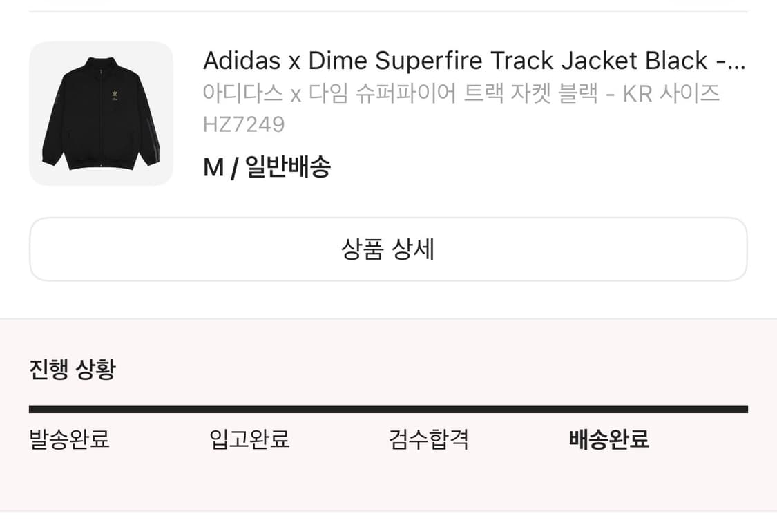 아디다스 다임 adidas dime 슈퍼파이어 트랙자켓 KR m 상품이미지4