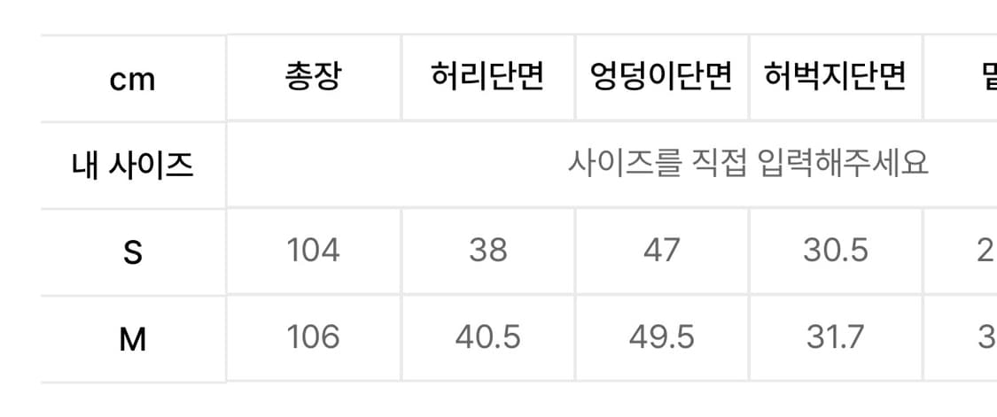 스웨이드 Suade 커브드 데님팬츠 S 상품이미지4