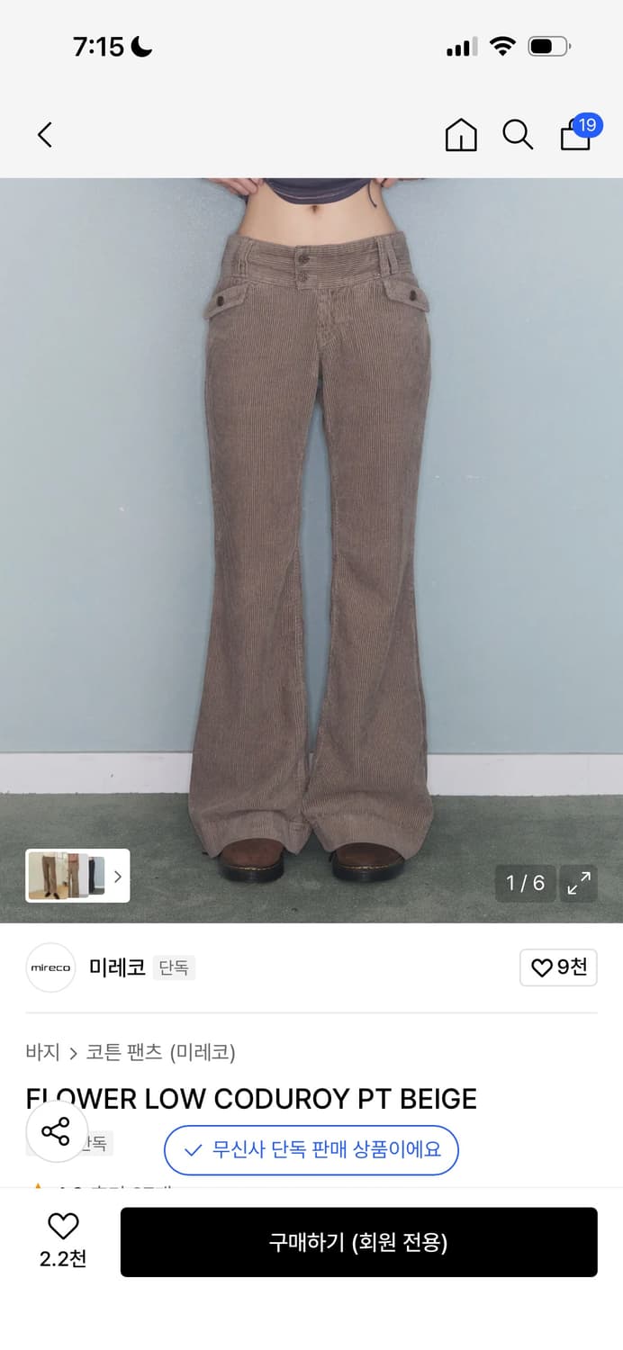 미레코 플라워 로우 코듀로이 팬츠 베이지 상품이미지1