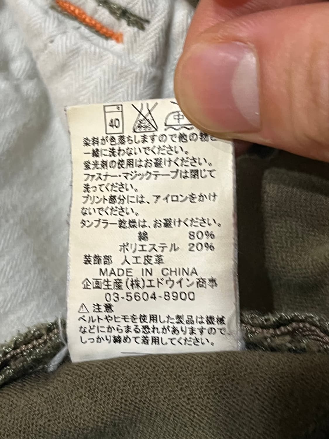 90s EDWIN TYPE 505 CARGO PANTS  상품이미지10