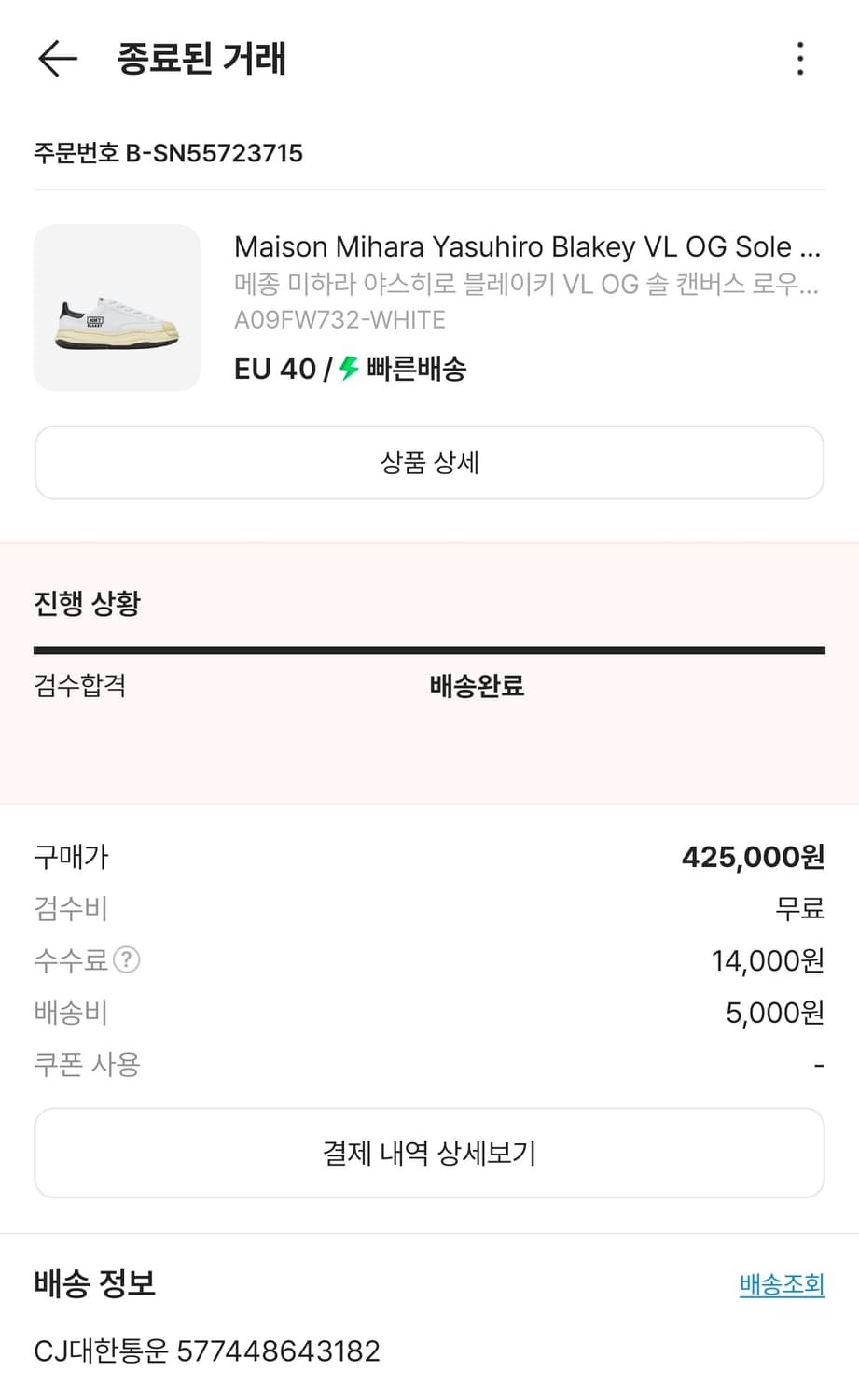 미하라야스히로 블레이키 40사이즈 팝니다 상품이미지1