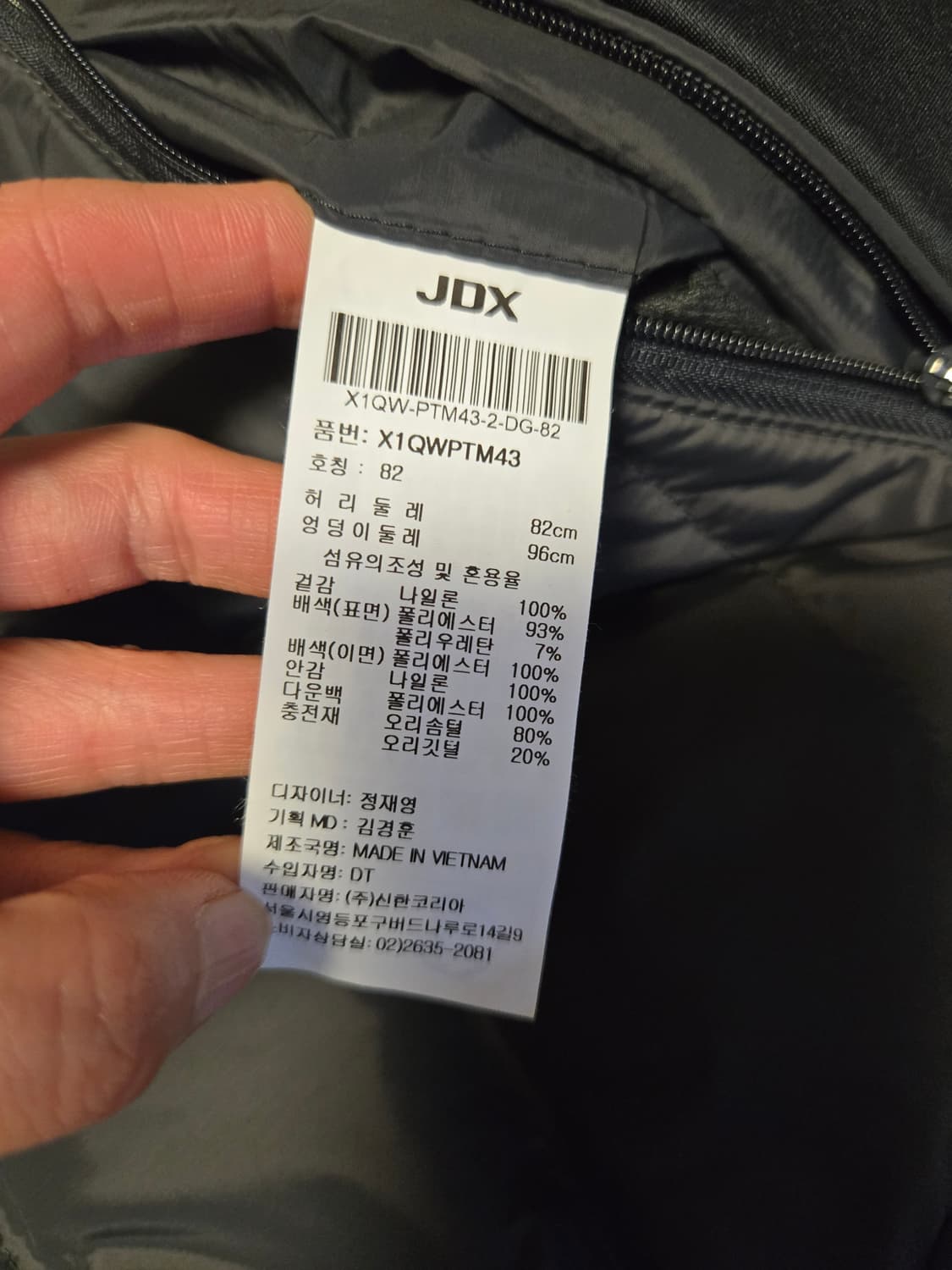 [82] JDX 제이디엑스 남성 덕다운 패딩 바지 상품이미지5