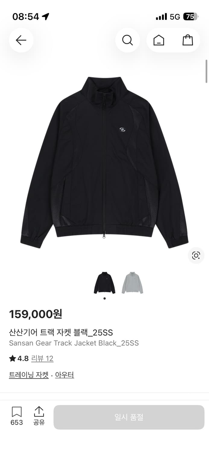 산산기어 25ss 트랙 자켓 블랙 1사이즈 상품이미지1