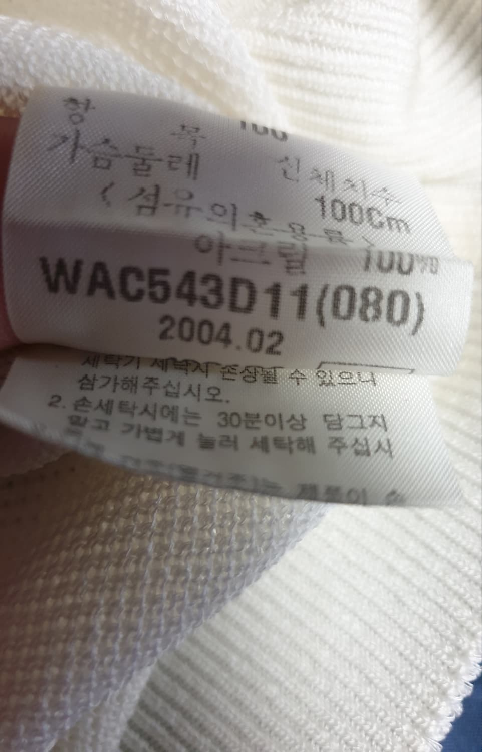 (빈티지) 로가디스 그린라벨 워셔블 하찌 반팔 카라티 아이보리 (100) 상품이미지4