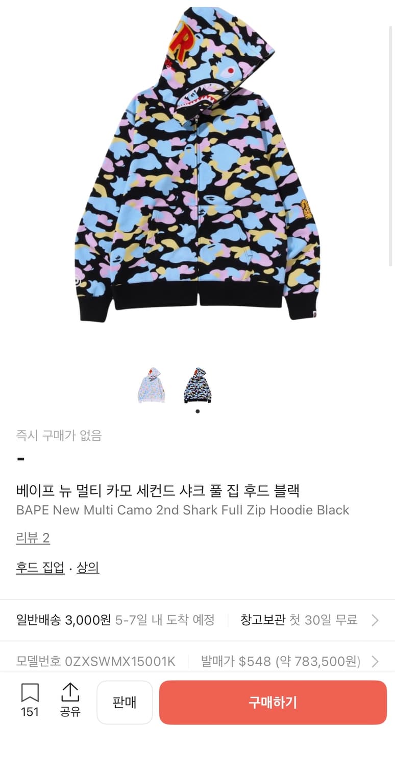 베이프 캔디카모 XXL 상품이미지1