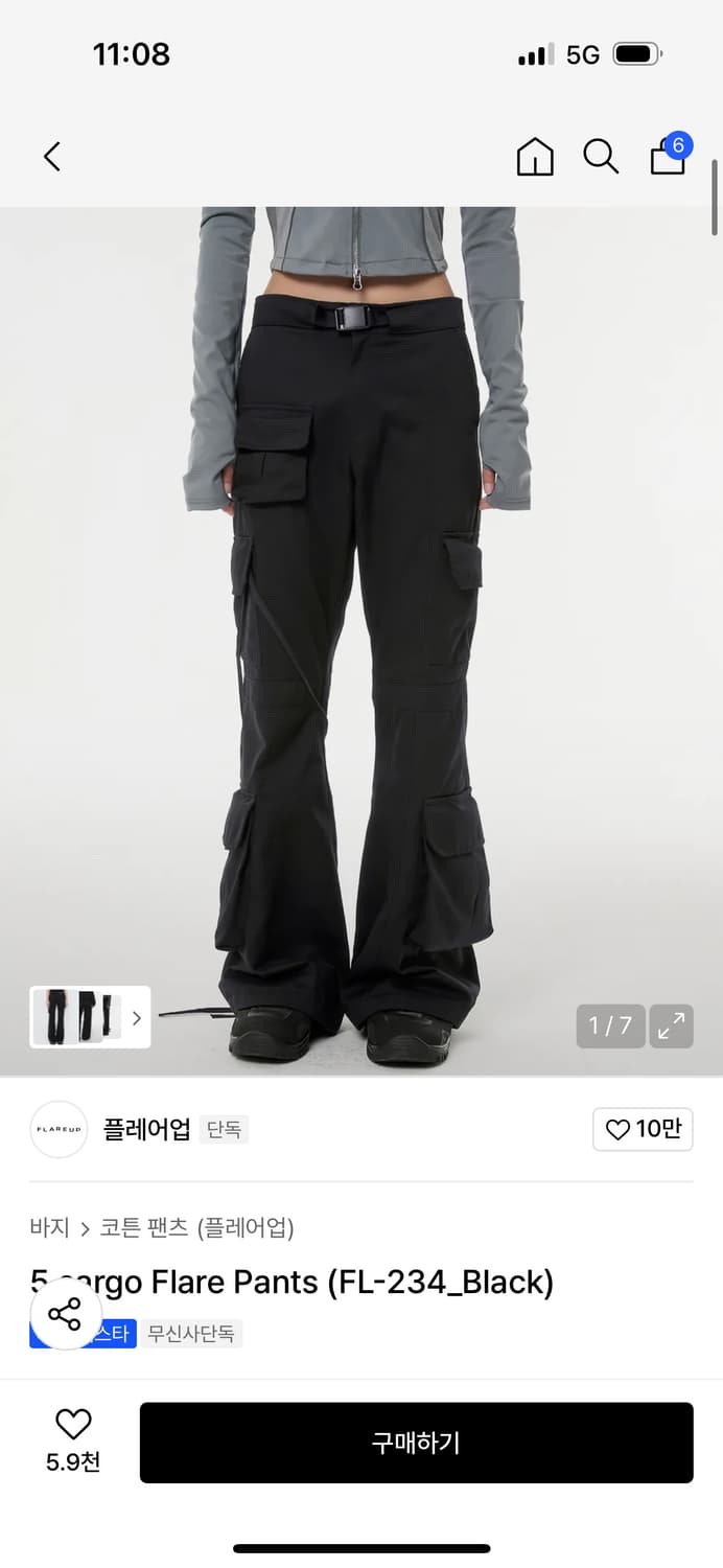 [새상품] 플레어업 5.cargo Flare Pants 상품이미지1