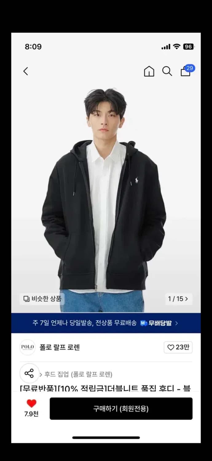 폴로랄프로렌 무신사판 검정 흰색로고 후드 집업 상품이미지1