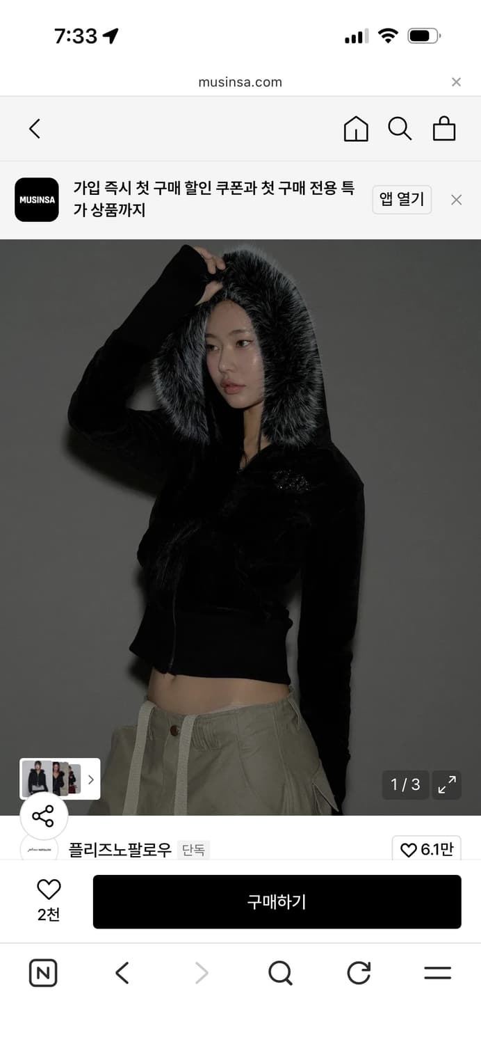 플리즈노팔로우 Mari Fur Hoodie Jacket (Ver.2)  상품이미지1